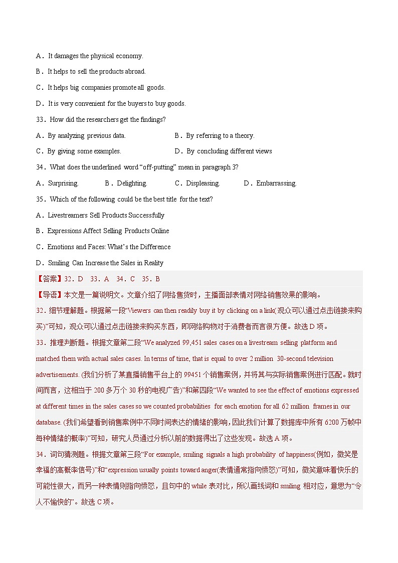 专题 02 阅读理解 （说明文） --新高考八省最新名校联考英语试题汇编02