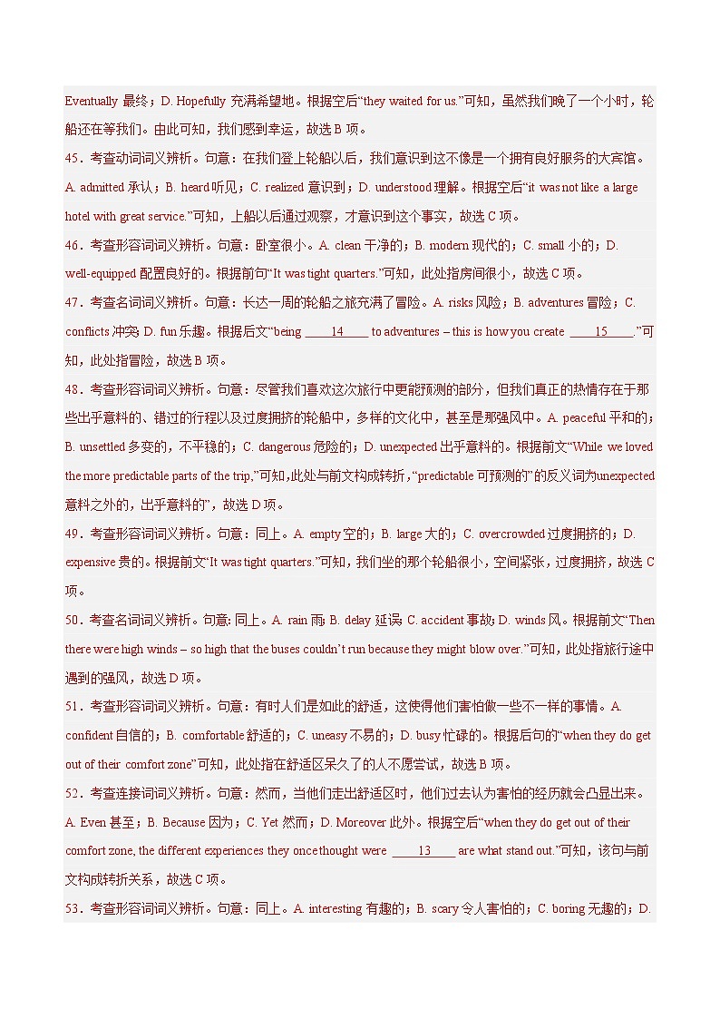 专题 04 完形填空 --新高考八省最新名校联考英语试题汇编03