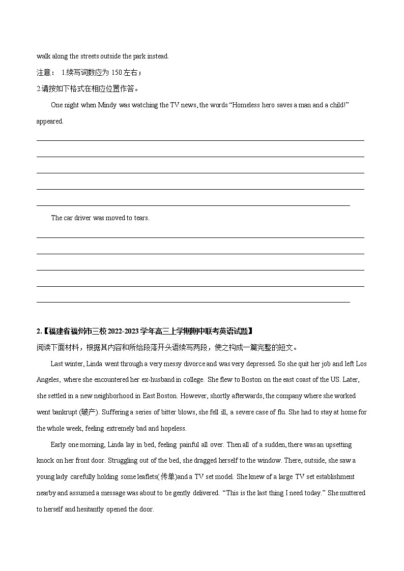 专题 07 读后续写 --新高考八省最新名校联考英语试题汇编02