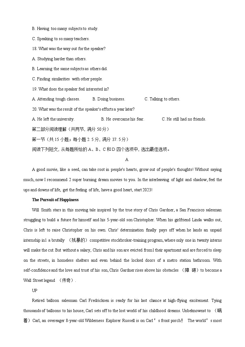 2022-2023学年福建省南平市高三下学期3月四校联考英语含答案第3页
