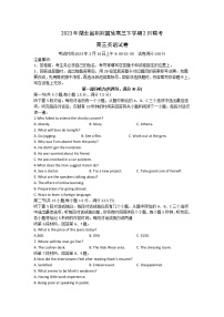 2022-2023学年湖北省荆荆宜仙高三下学期2月联考英语试题含答案