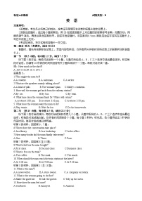 2022-2023学年山西省省际名校高三下学期2月联考一（启航卷）英语解析版