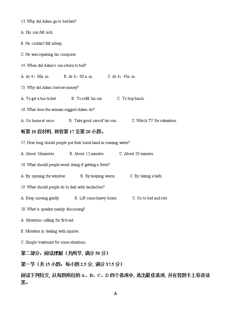 2022-2023学年浙江省浙南名校联盟高三下学期第二次联考（月考）英语试题含解析03