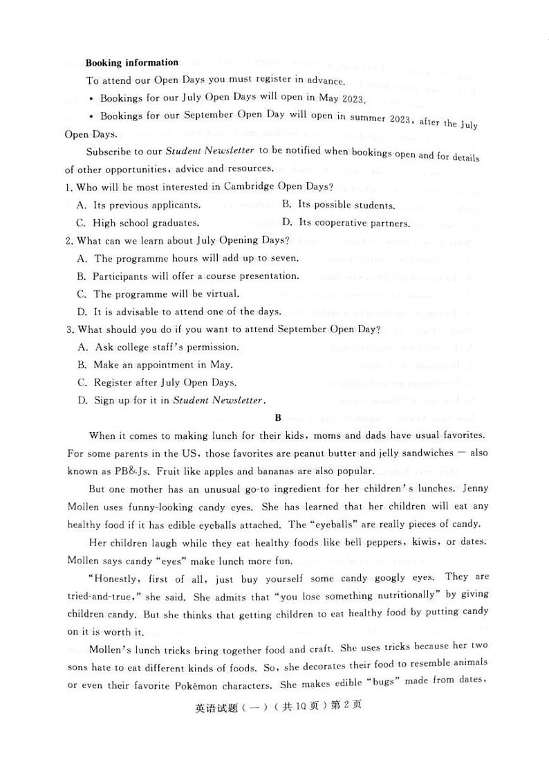 山东省聊城市2023届高三一模 英语试题及答案02