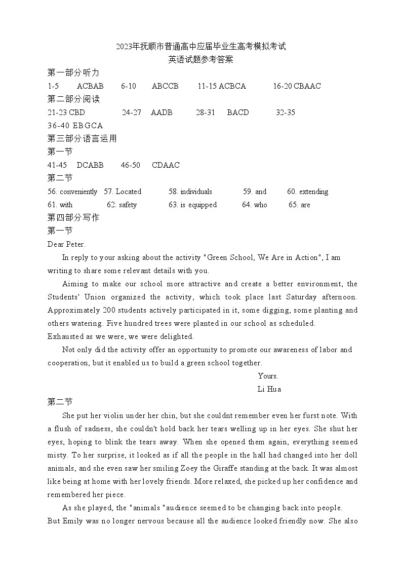 2023届辽宁省抚顺市普通高中第一次模拟考试英语试题及答案01