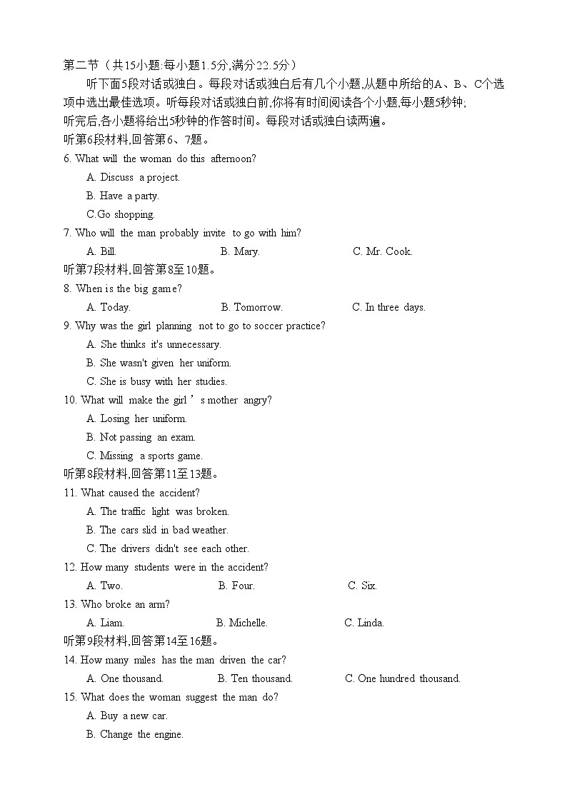 2023届辽宁省抚顺市普通高中第一次模拟考试英语试题及答案02