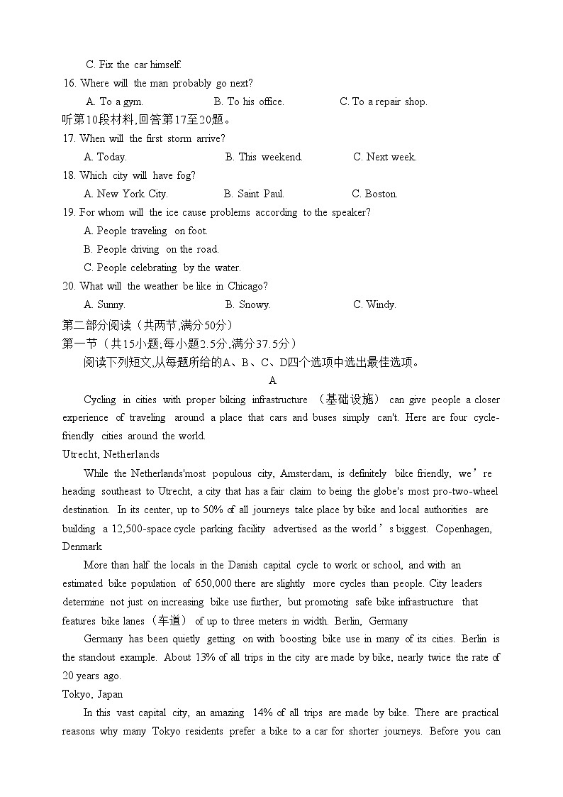 2023届辽宁省抚顺市普通高中第一次模拟考试英语试题及答案03