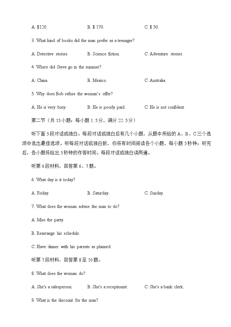 2023届湖南省长沙一中九校联盟高三下学期第二次联考（月考）英语试题含答案02