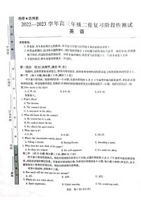 江西省稳派2022-2023学年高三3月联考英语试题及答案