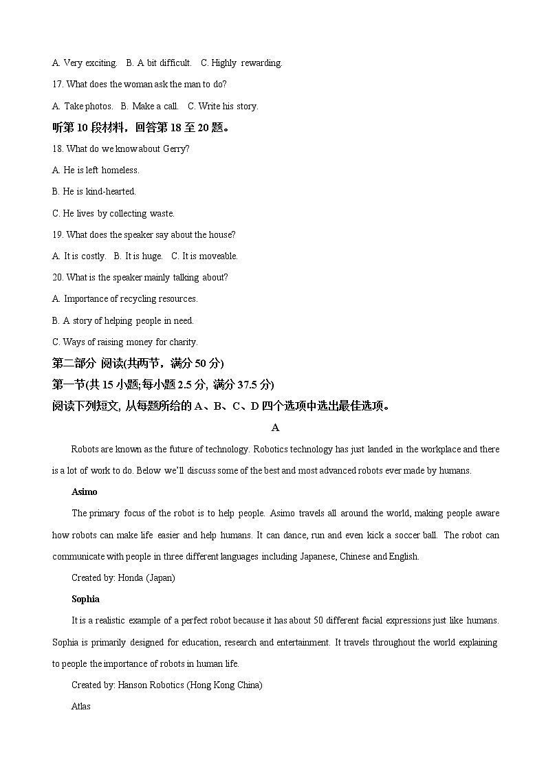 2022-2023学年安徽省合肥市高三下学期第一次教学质量检测（一模）英语试题含解析第3页