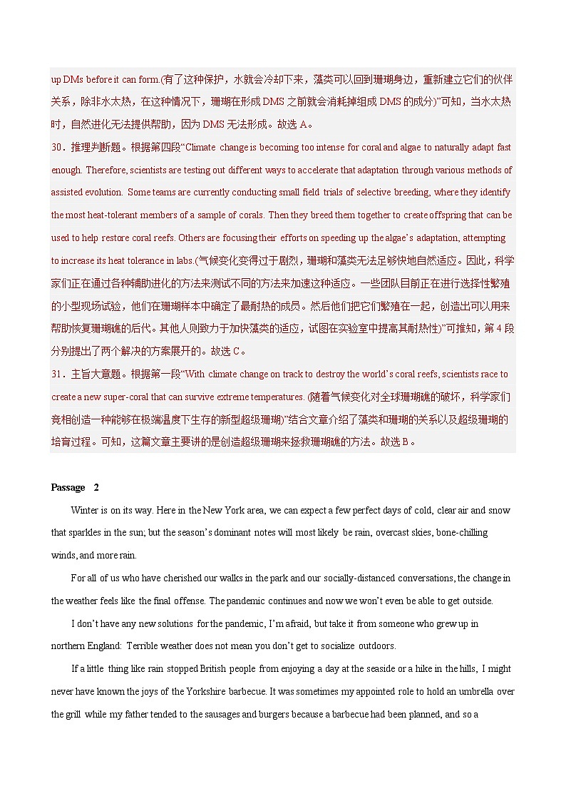 专题 02 阅读理解（说明文） --新高考八省最新名校联考试题汇编 （解析版）第3页