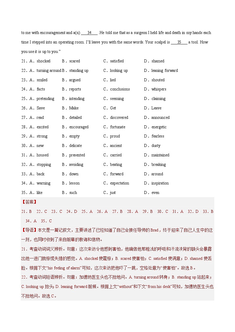 专题 04 完形填空 --新高考八省最新名校联考试题汇编 （解析版）第2页