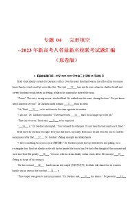 专题 04 完形填空 --新高考八省最新名校联考试题汇编