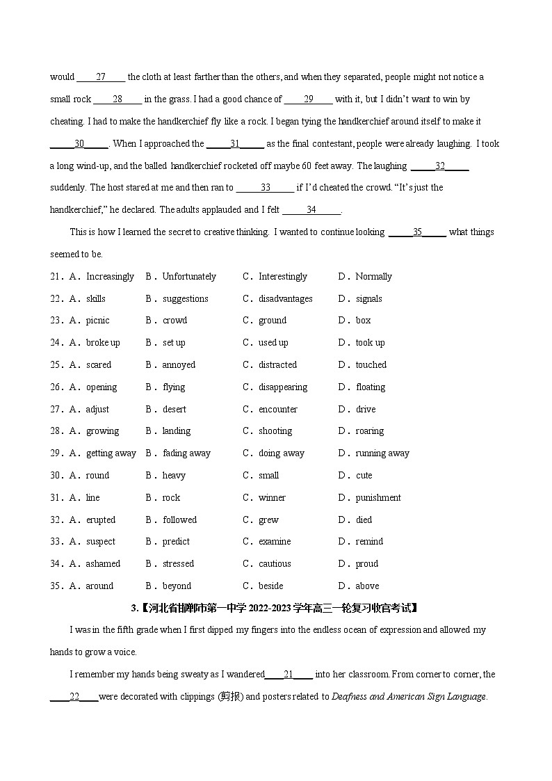 专题 04 完形填空 --新高考八省最新名校联考试题汇编 （原卷版）第3页
