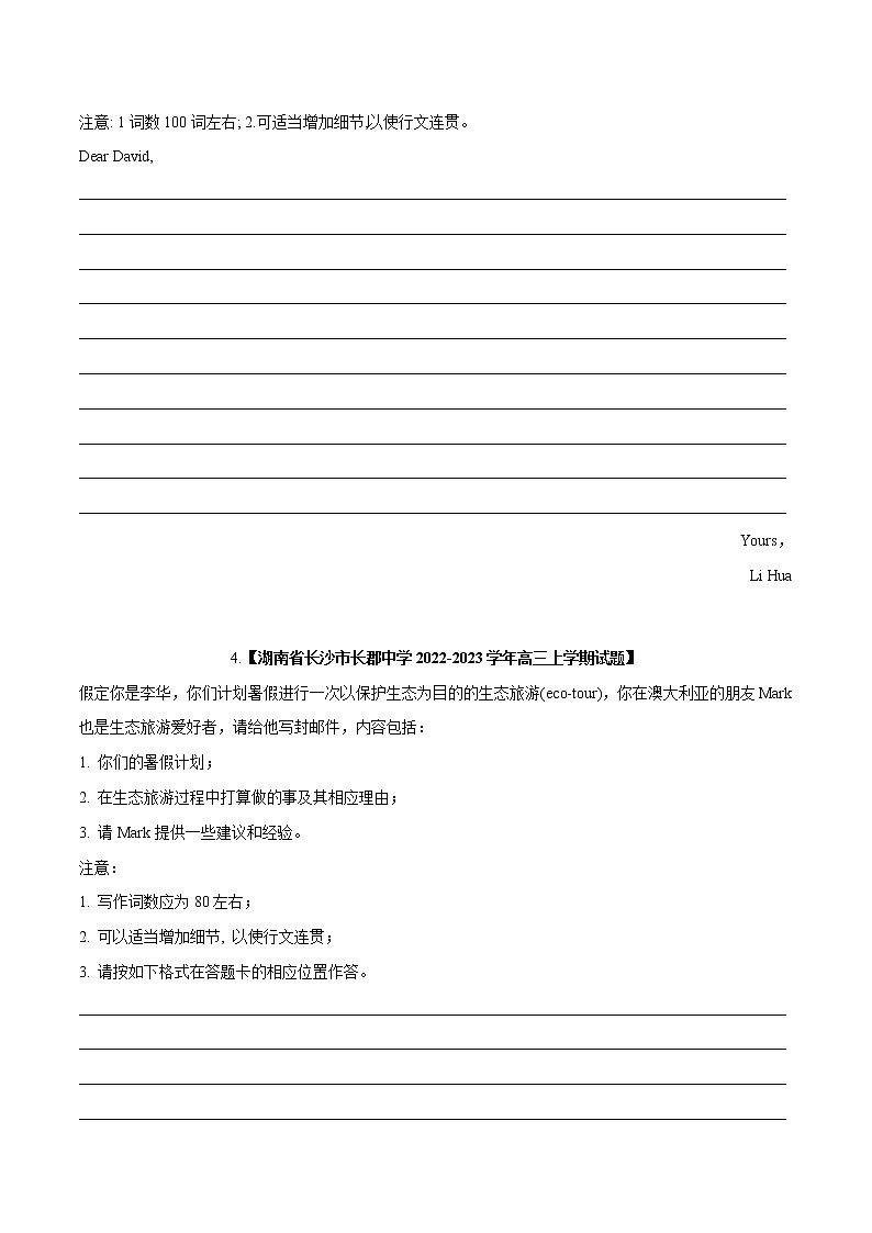 专题 06 书面表达（应用文写作） --新高考八省最新名校联考试题汇编03