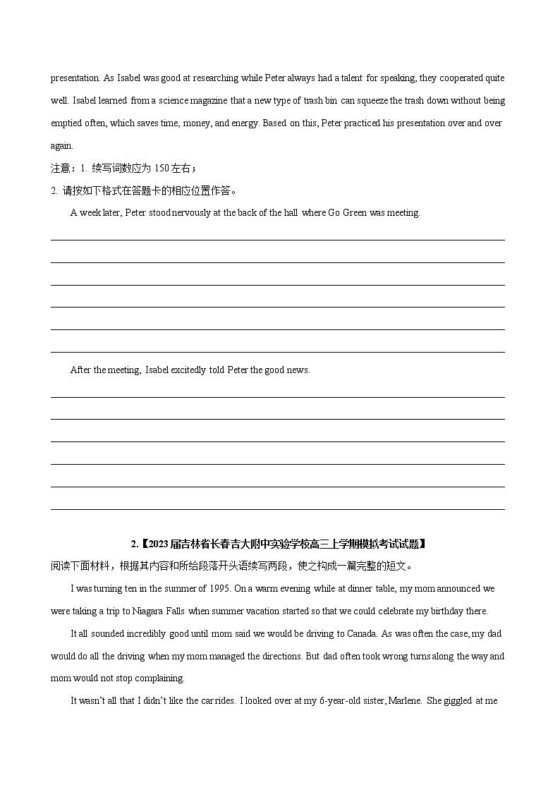 专题 07 读后续写 --新高考八省最新名校联考试题汇编02