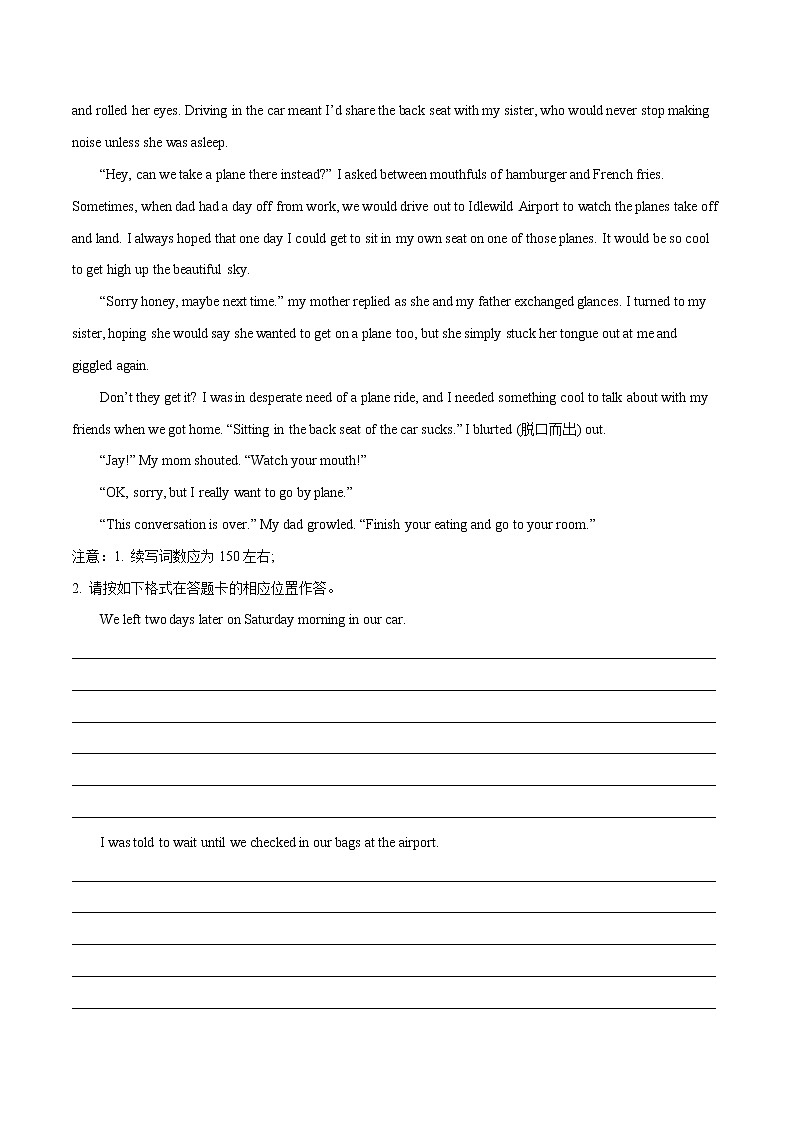 专题 07 读后续写 --新高考八省最新名校联考试题汇编03