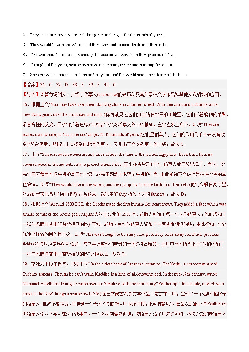 专题03 阅读理解（七选五）--新高考八省最新名校联考试题汇编02