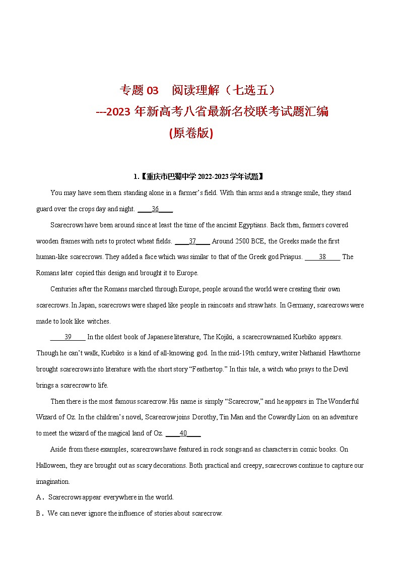 专题03 阅读理解（七选五）--新高考八省最新名校联考试题汇编01