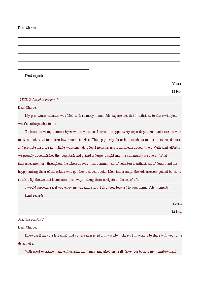 专题06 应用文写作--新高考八省最新名校联考试题汇编03