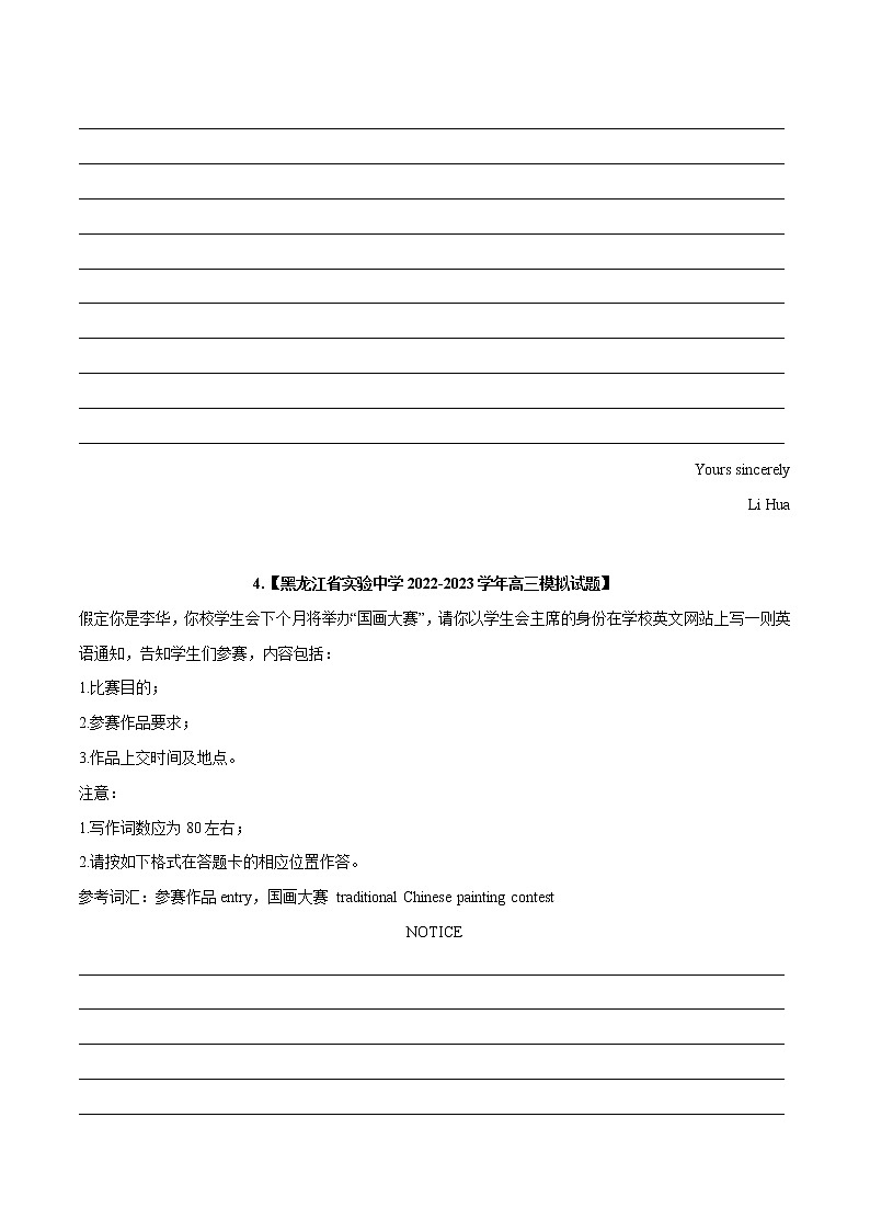 专题06 应用文写作--新高考八省最新名校联考试题汇编03