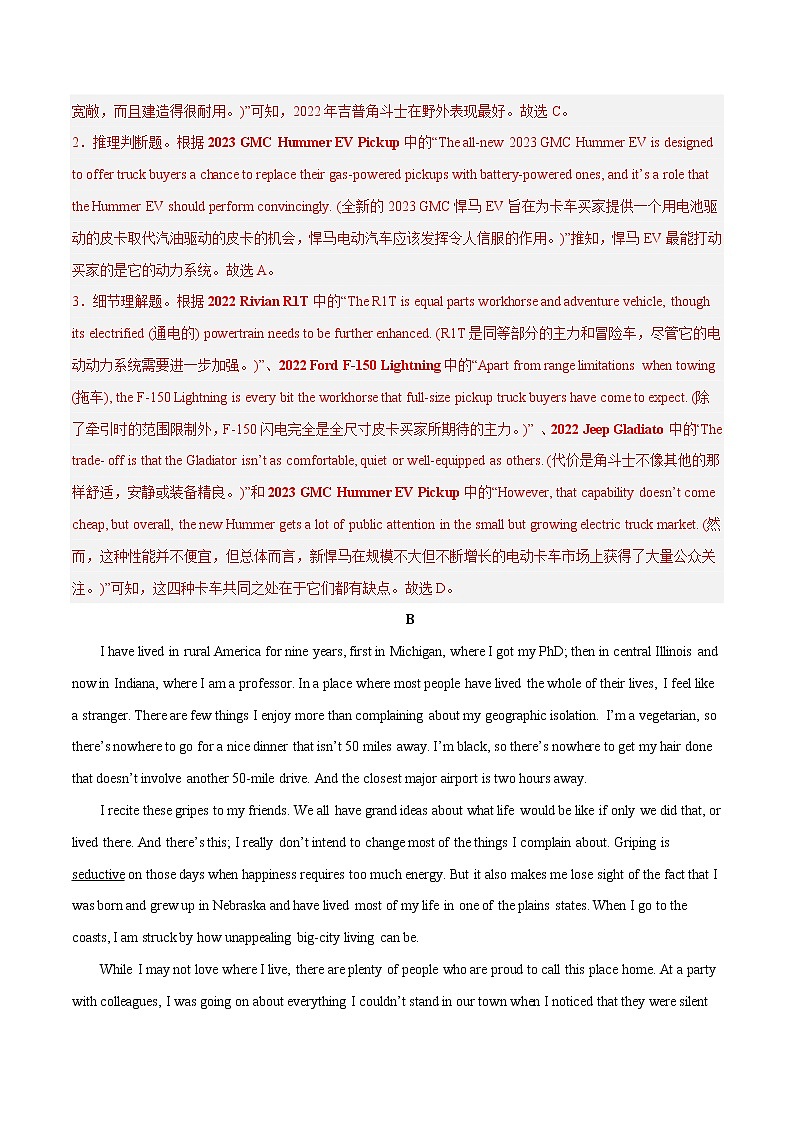 专题01 阅读理解（应用文、记叙文）--新高考八省最新名校联考高三试题汇编（解析版）第3页