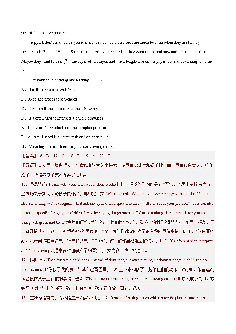 专题03 阅读理解（七选五）--新高考八省最新名校联考高三试题汇编（解析版）第2页