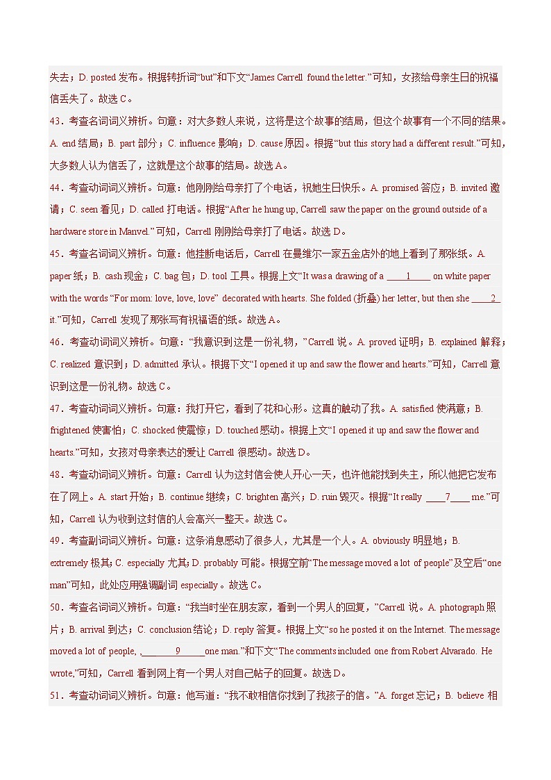 专题04  完形填空--新高考八省最新名校联考高三试题汇编03