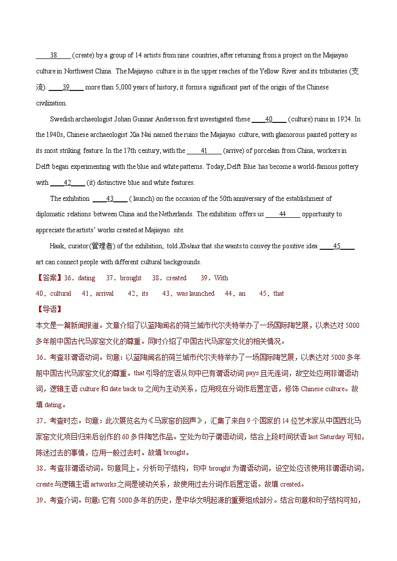 专题05  语法填空--新高考八省最新名校联考试题汇编（解析版）第3页