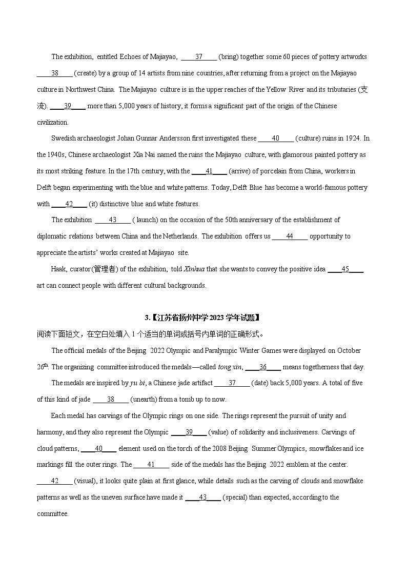 专题05  语法填空--新高考八省最新名校联考试题汇编（原卷版）第2页