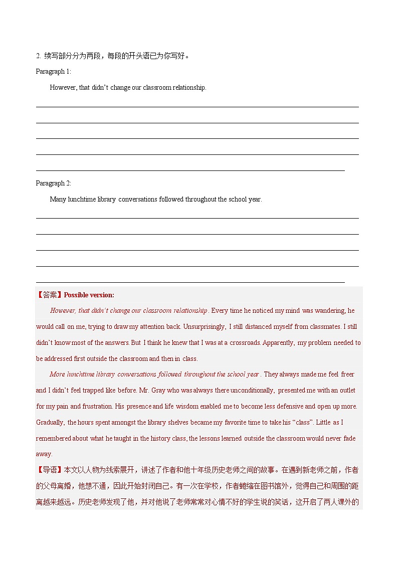 专题07 读后续写--新高考八省最新名校联考试题汇编（解析版）第2页