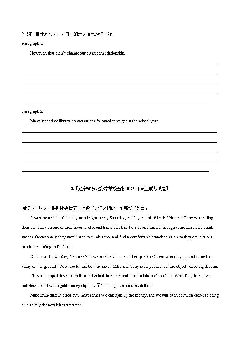 专题07 读后续写--新高考八省最新名校联考试题汇编（原卷版）第2页