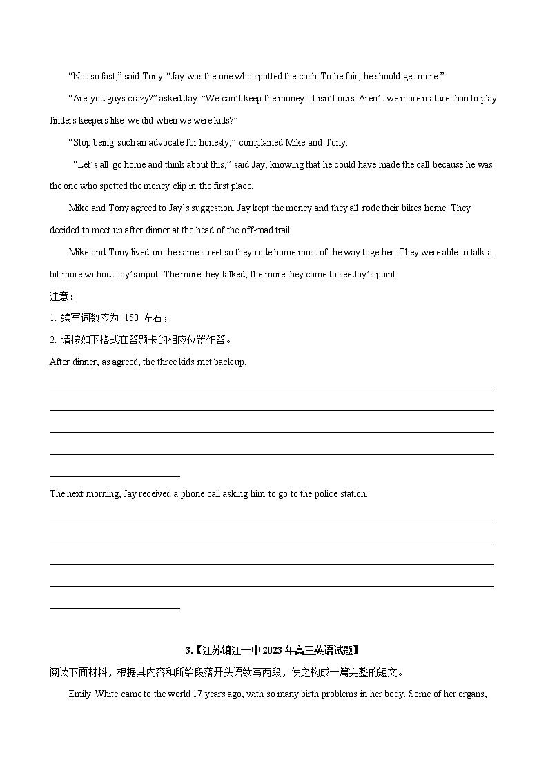 专题07 读后续写--新高考八省最新名校联考试题汇编（原卷版）第3页