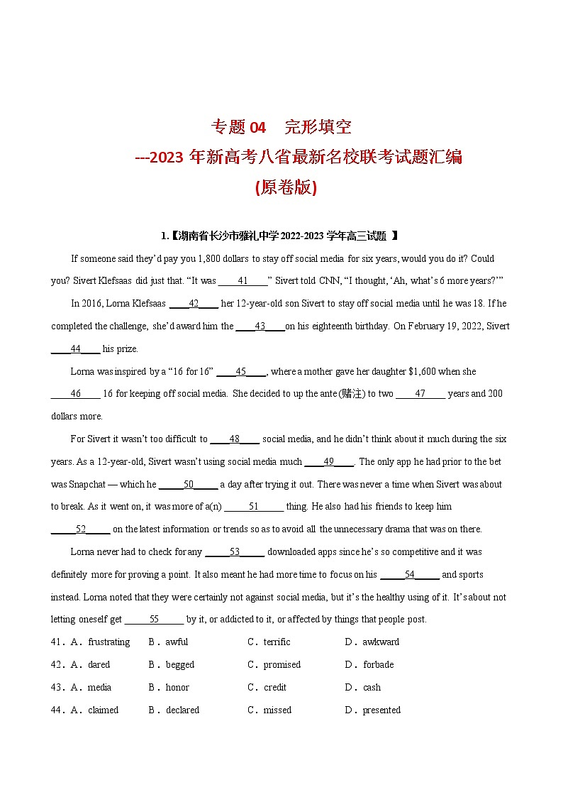 专题04  完形填空--新高考八省最新名校联考试题汇编（原卷版）第1页