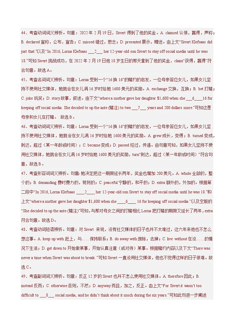 专题04  完形填空--新高考八省最新名校联考试题汇编（解析版）第3页