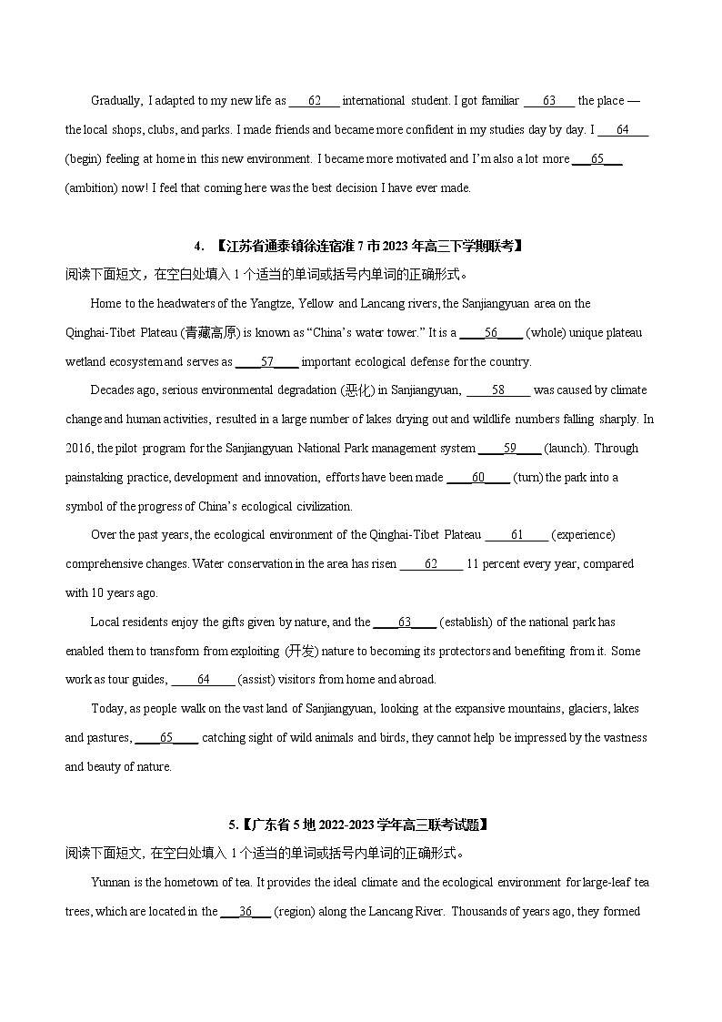 专题05  语法填空--新高考八省最新名校联考高三试题汇编（原卷版）第3页