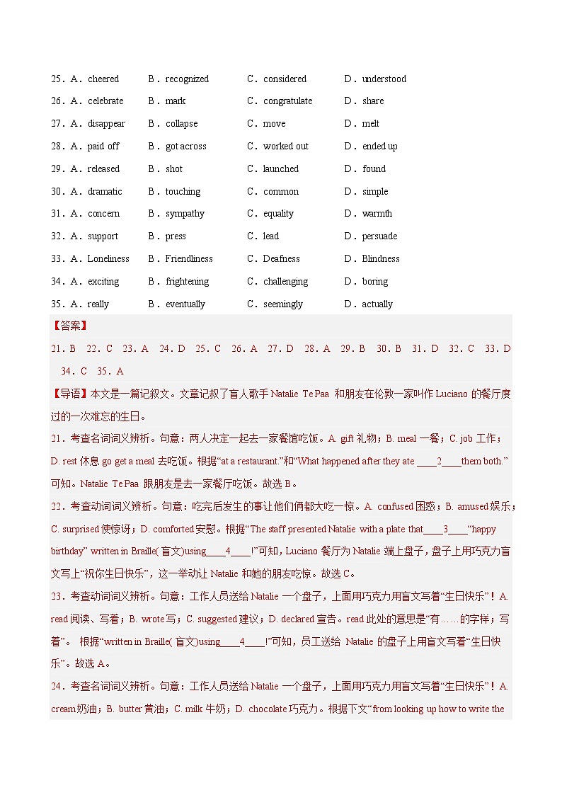 专题04 完形填空--新高考八省最新名校联考试题汇编02