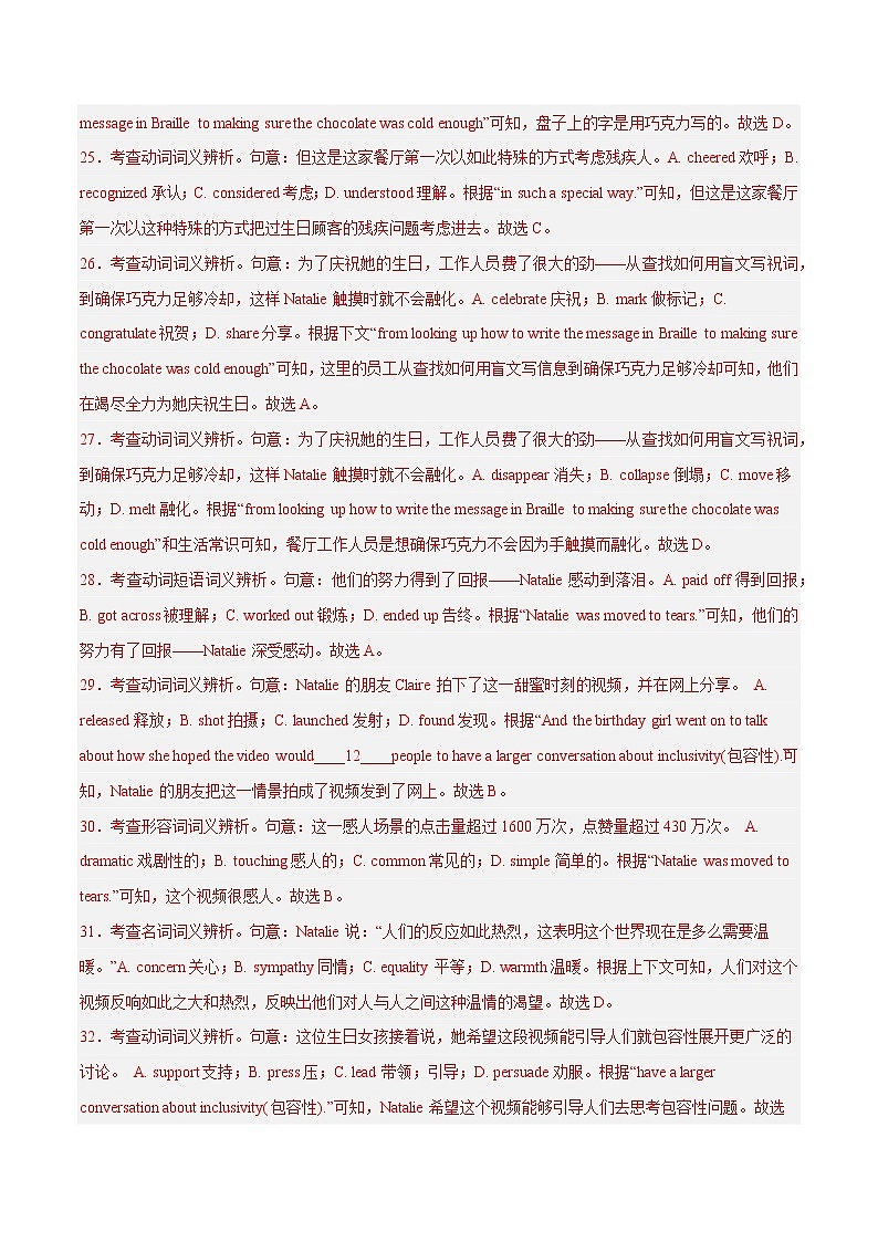 专题04 完形填空--新高考八省最新名校联考试题汇编03