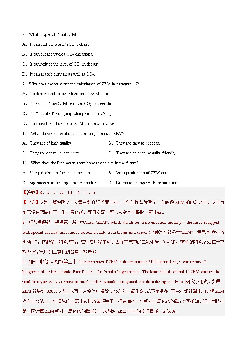 专题02 阅读理解（说明文）--新高考八省最新名校联考试题汇编（解析版）第2页