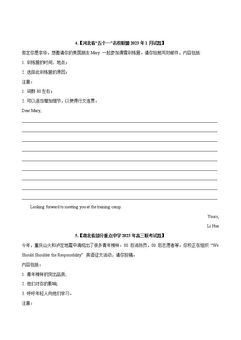 专题06  书面表达（应用文写作）--新高考八省最新名校联考试题汇编03