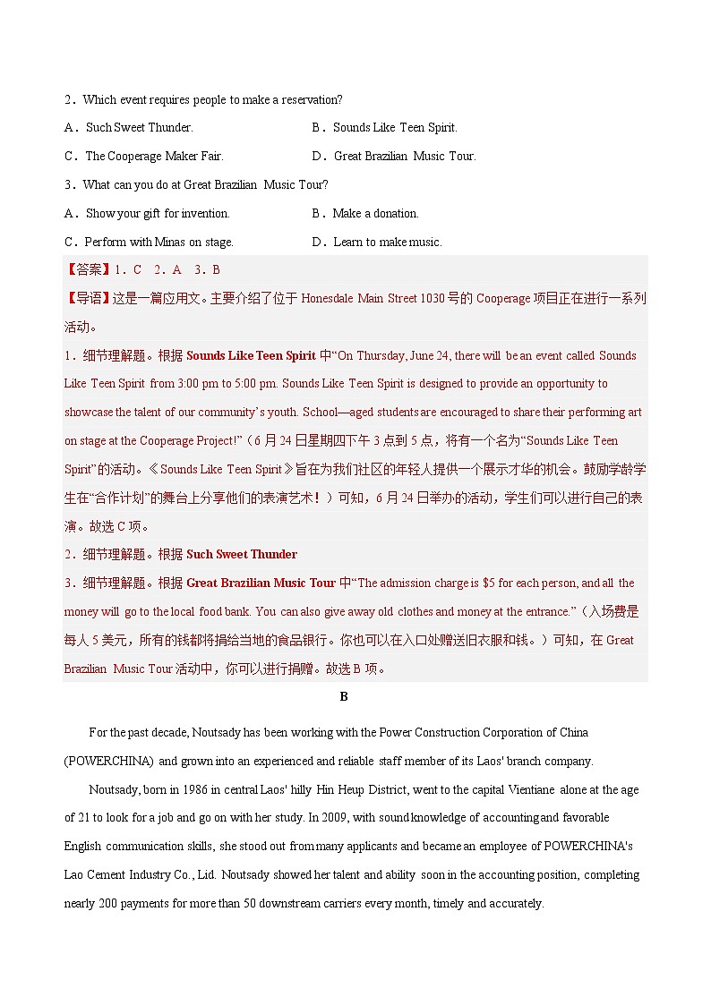 专题01 阅读理解（应用文、记叙文）--新高考八省最新名校联考试题汇编（解析版）第2页