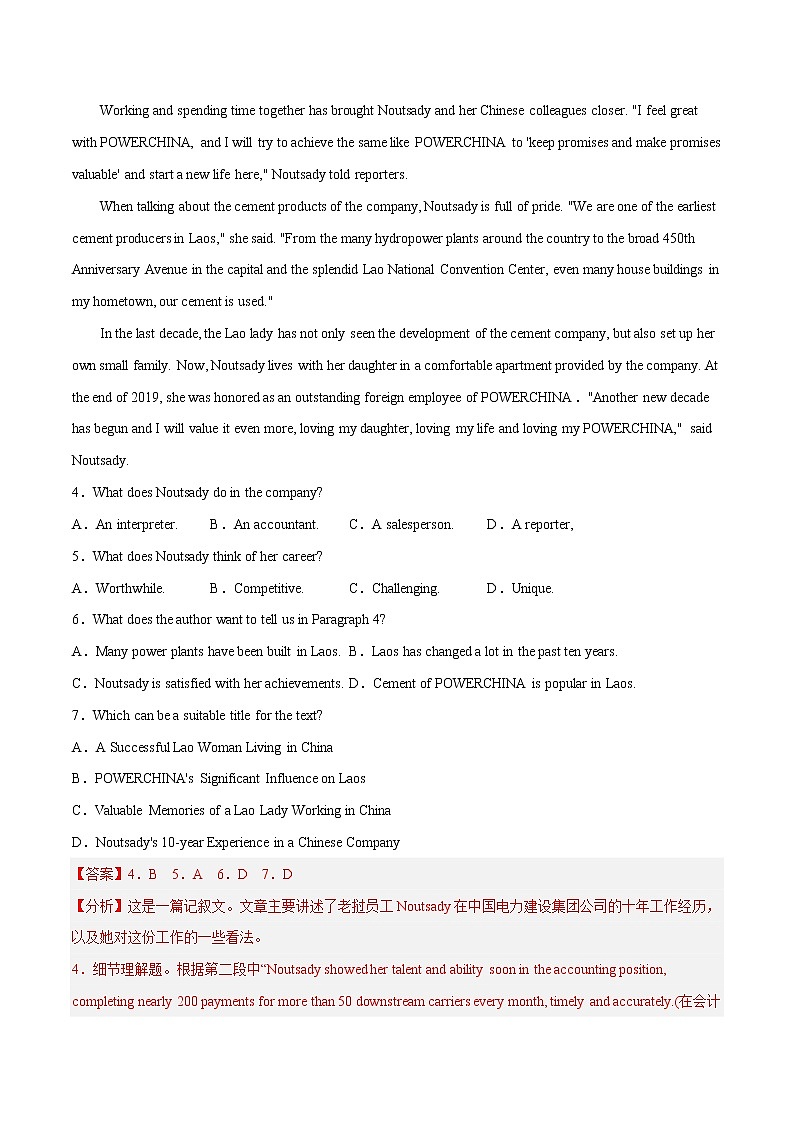 专题01 阅读理解（应用文、记叙文）--新高考八省最新名校联考试题汇编（解析版）第3页