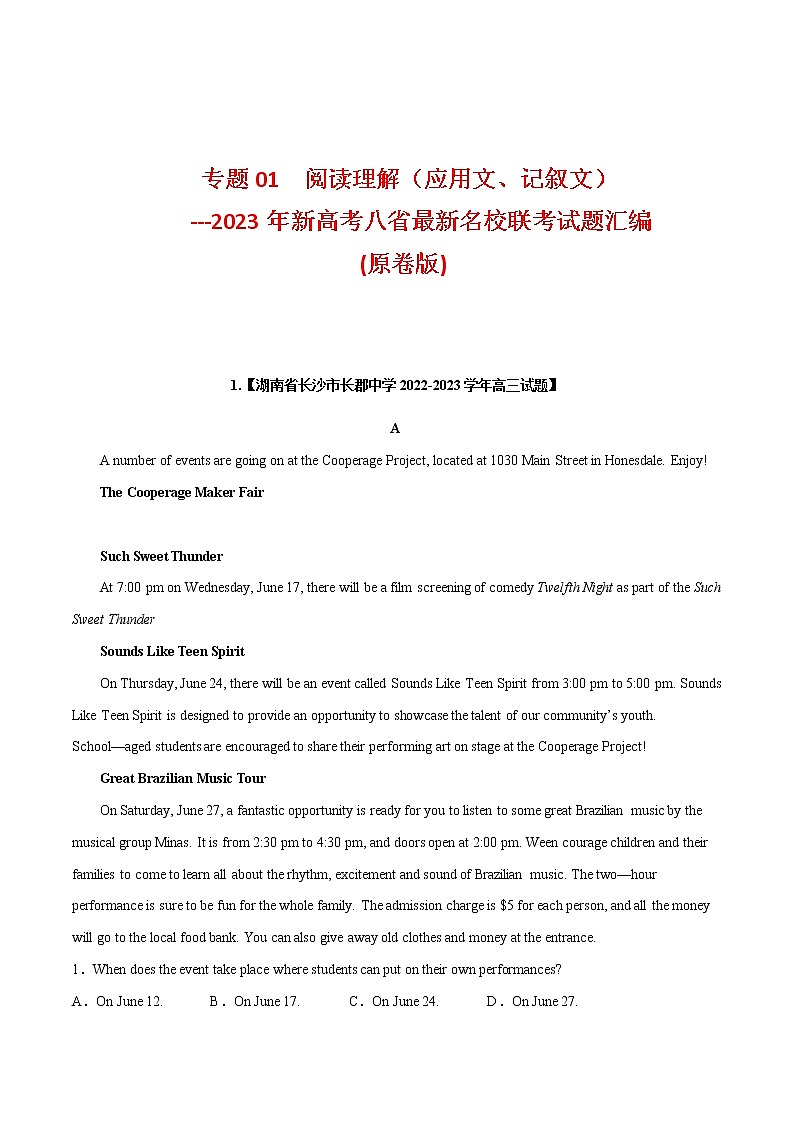 专题01 阅读理解（应用文、记叙文）--新高考八省最新名校联考试题汇编（原卷版）第1页