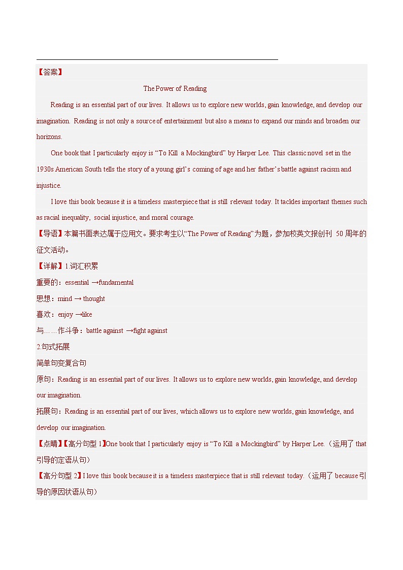 专题06  书面表达(应用文)--新高考八省最新名校联考高三试题汇编02