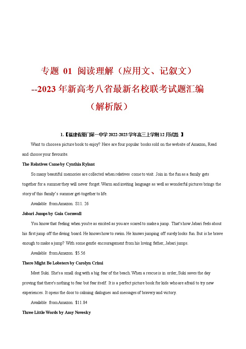 专题 01 阅读理解（应用文、记叙文） --新高考八省最新名校联考试题汇编01