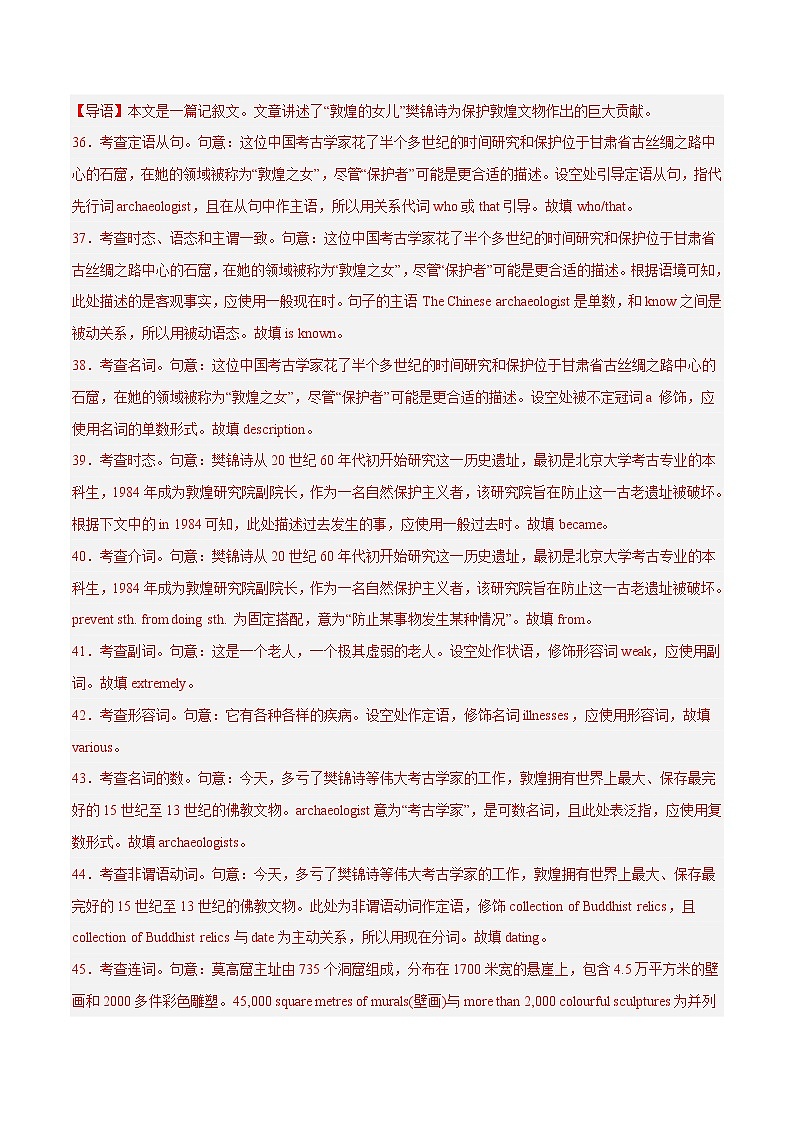 专题 05 语法填空 --新高考八省最新名校联考试题汇编02