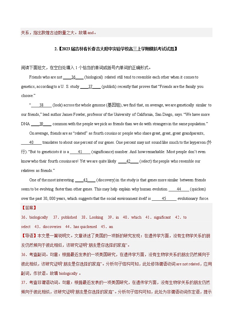 专题 05 语法填空 --新高考八省最新名校联考试题汇编03