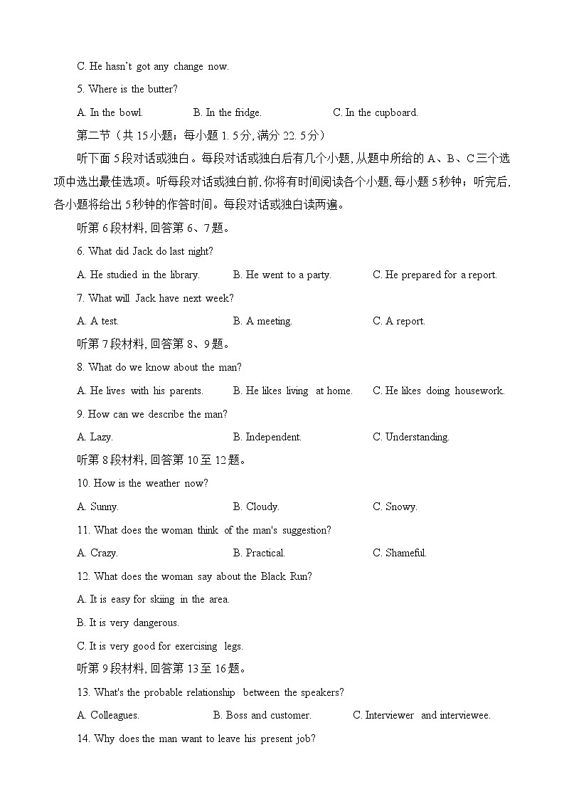 2023海南省高三下学期一轮复习调研（一模）考试英语试题含解析第2页