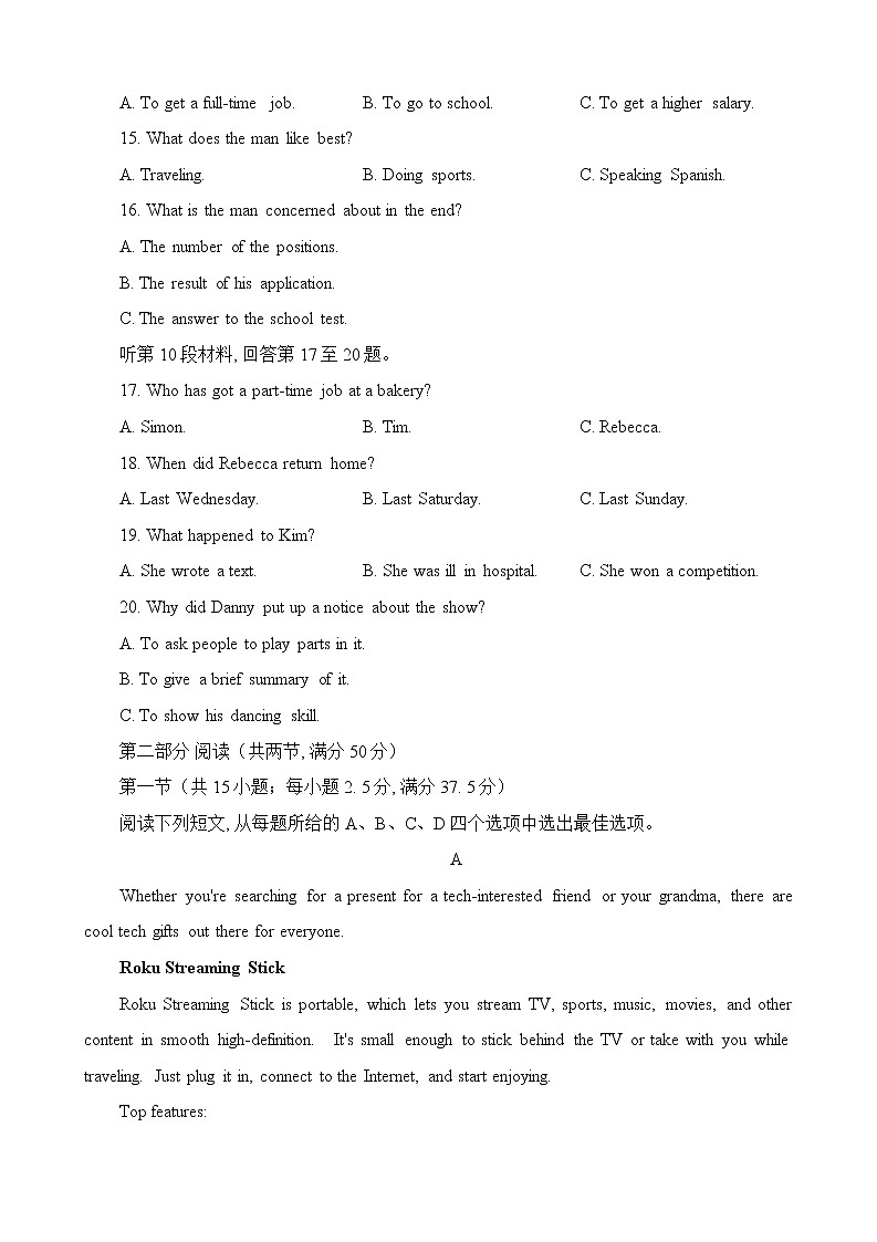2023海南省高三下学期一轮复习调研（一模）考试英语试题含解析第3页