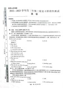 2023广西壮族自治区高三下学期二模英语试题扫描版含解析